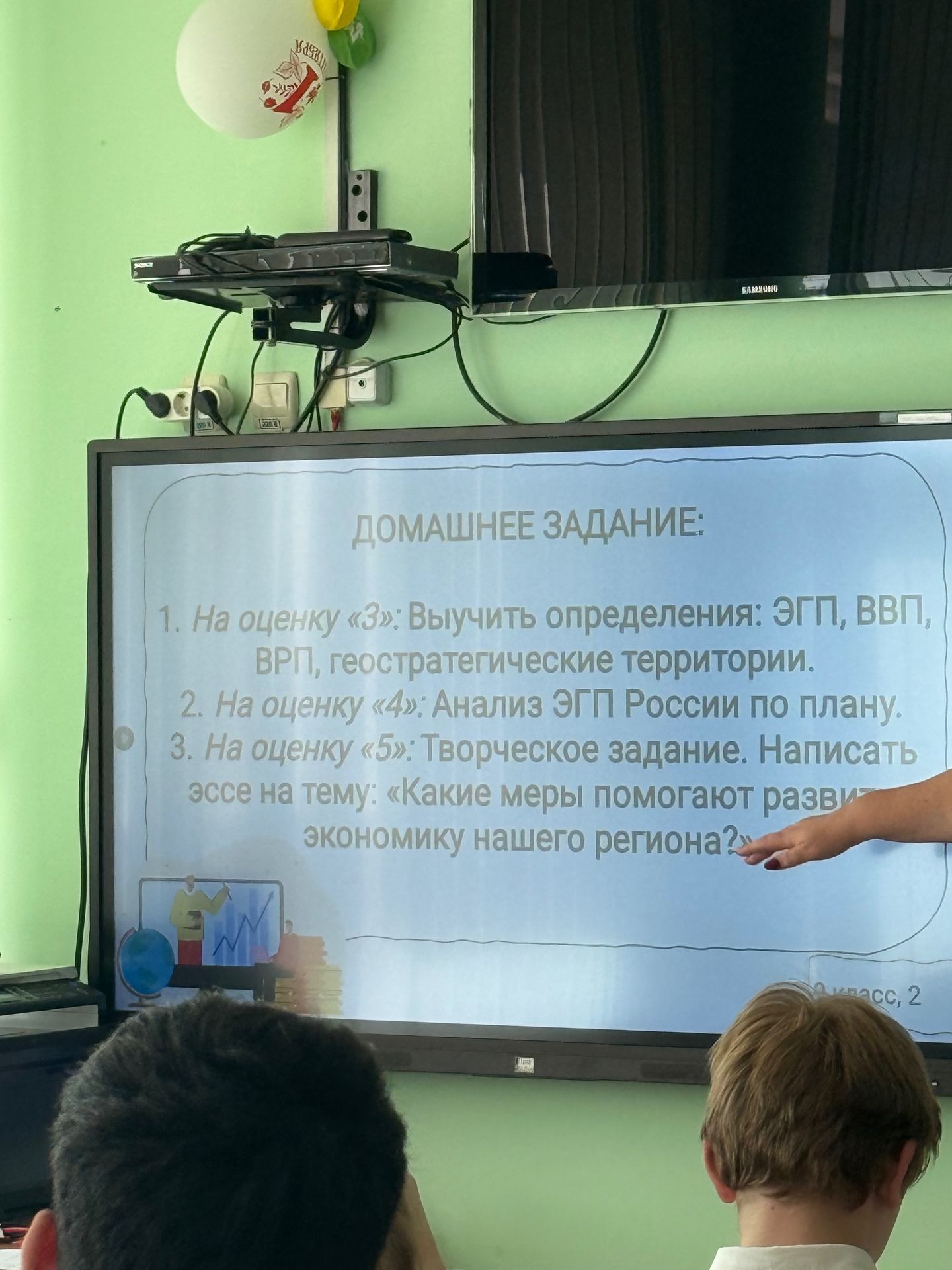 Фото задания: 3. На оценку «5»: творческое задание. Написать эссе на тему: «Какие меры помогают развитию экономики нашего региона?»…