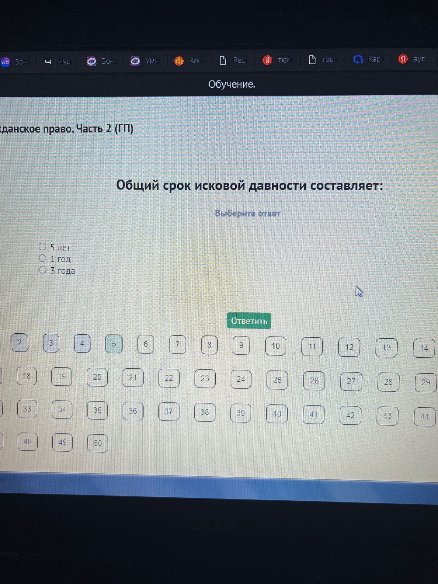 Фото задания: Общий срок исковой давности составляет: 5 лет; 1 год; 3 года.