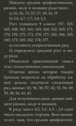 Фото задания: Объясните практический смысл этих статистических показателей.