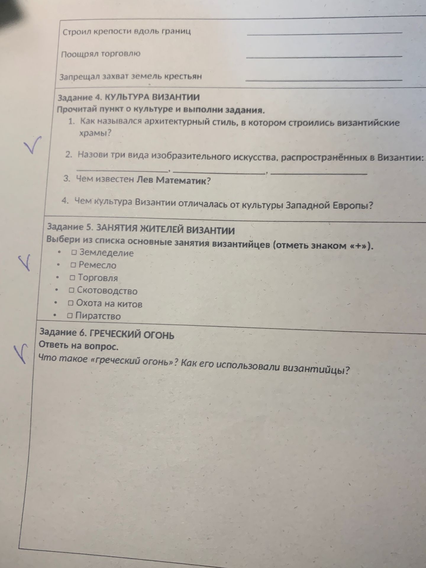 Фото задания: Строил крепости вдоль границ. Поощрял торговлю. Запрещал захват земель крестьян.