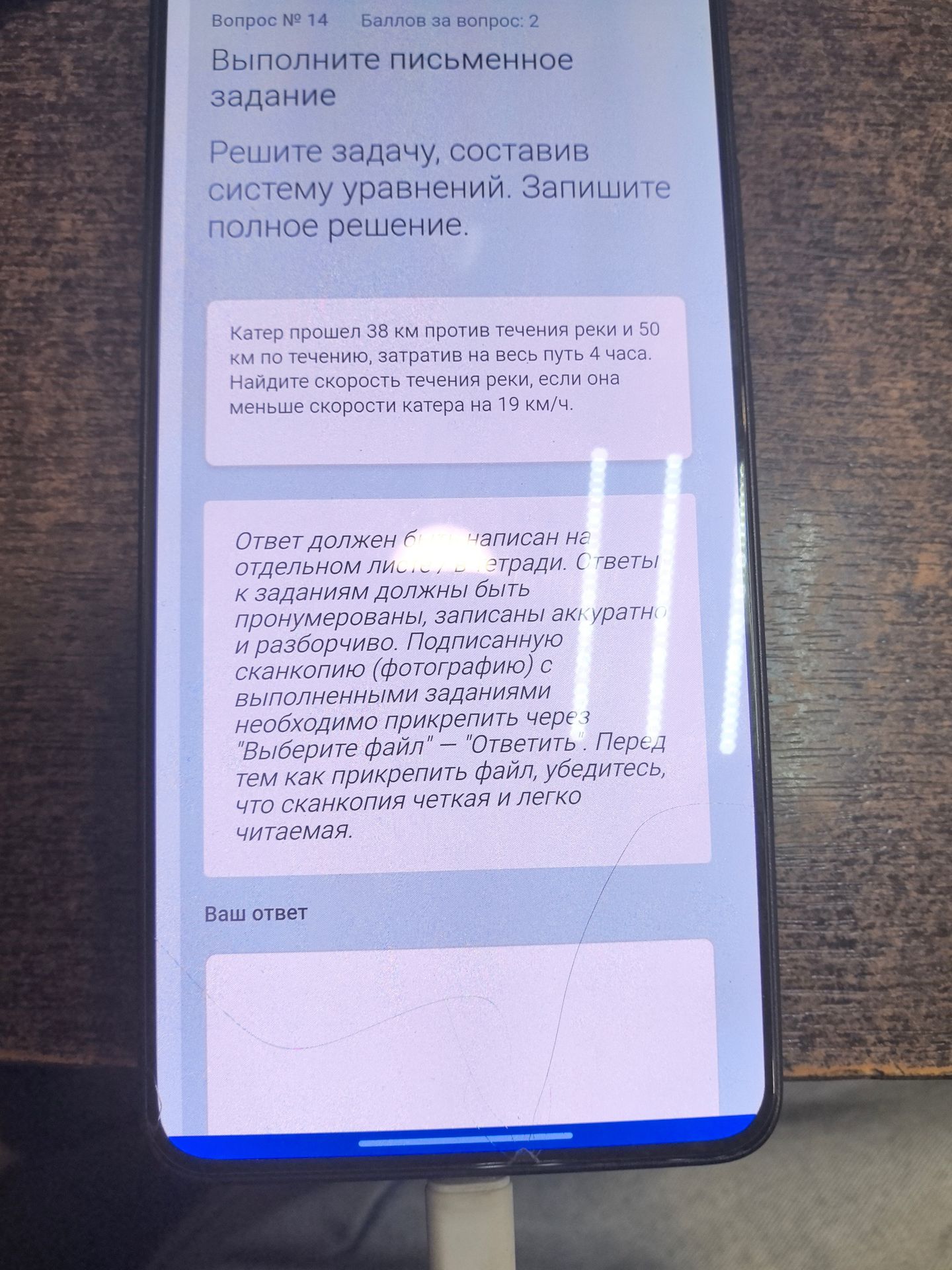 Фото задания: Катер прошел 38 км против течения реки и 50 км по течению, затратив на весь путь 4 часа. Найдите скорость течения реки,…