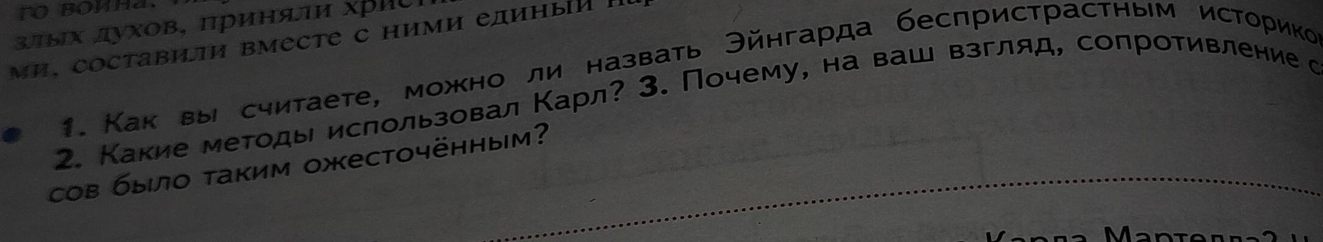 Фото задания: 3. Почему, на ваш взгляд, сопротивление с… [текст вопроса обрезан]