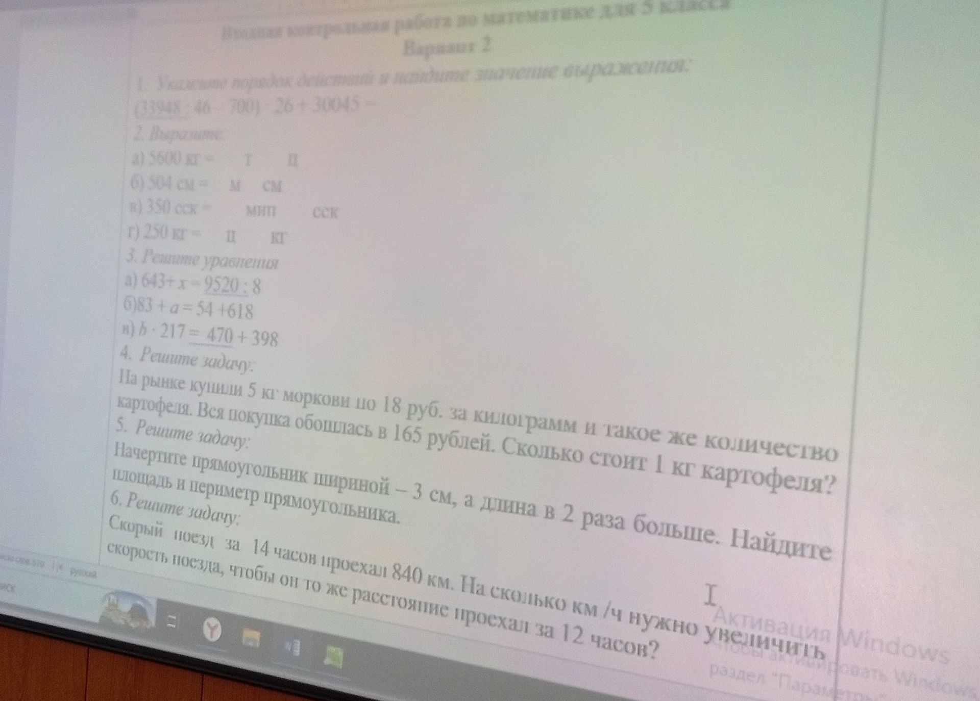 Фото задания: 3. Решите уравнения: а) 643 + x = 9520 : 8; б) 981 + a = 54 + 618; в) b − 217 = 470 + 398.