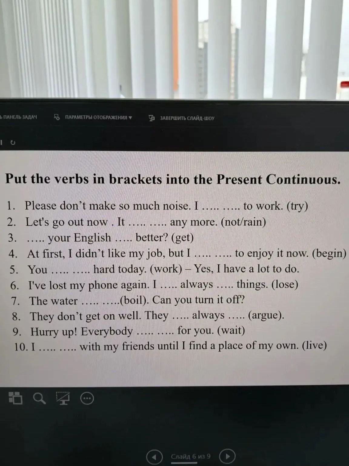 Фото задания: Put the verbs in brackets into the Present Continuous. 1. Please don’t make so much noise. I … … to work. (try) 2. Let’s go…