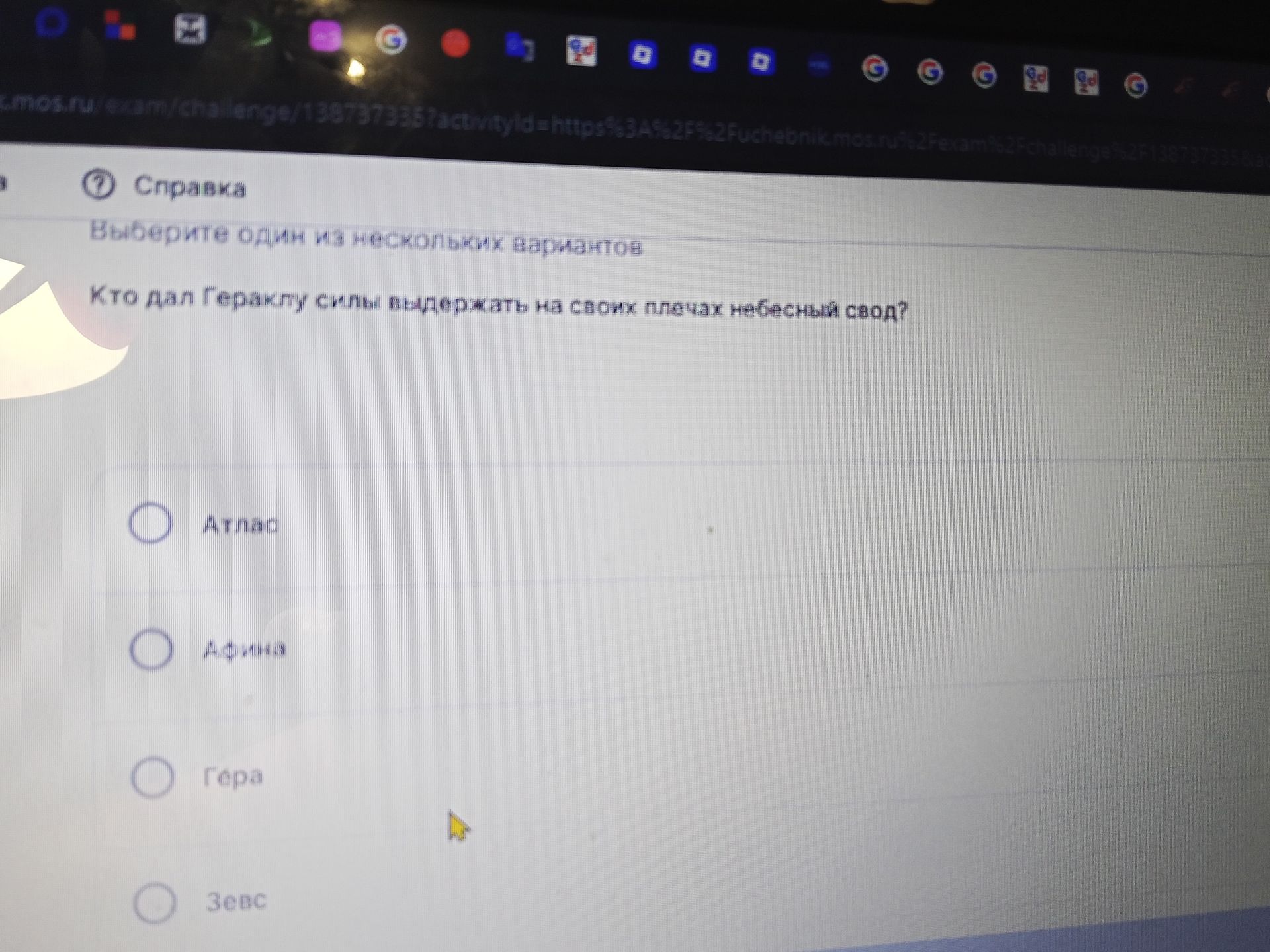 Фото задания: Кто дал Гераклу силы выдержать на своих плечах небесный свод? Атлас; Афина; Гера; Зевс.