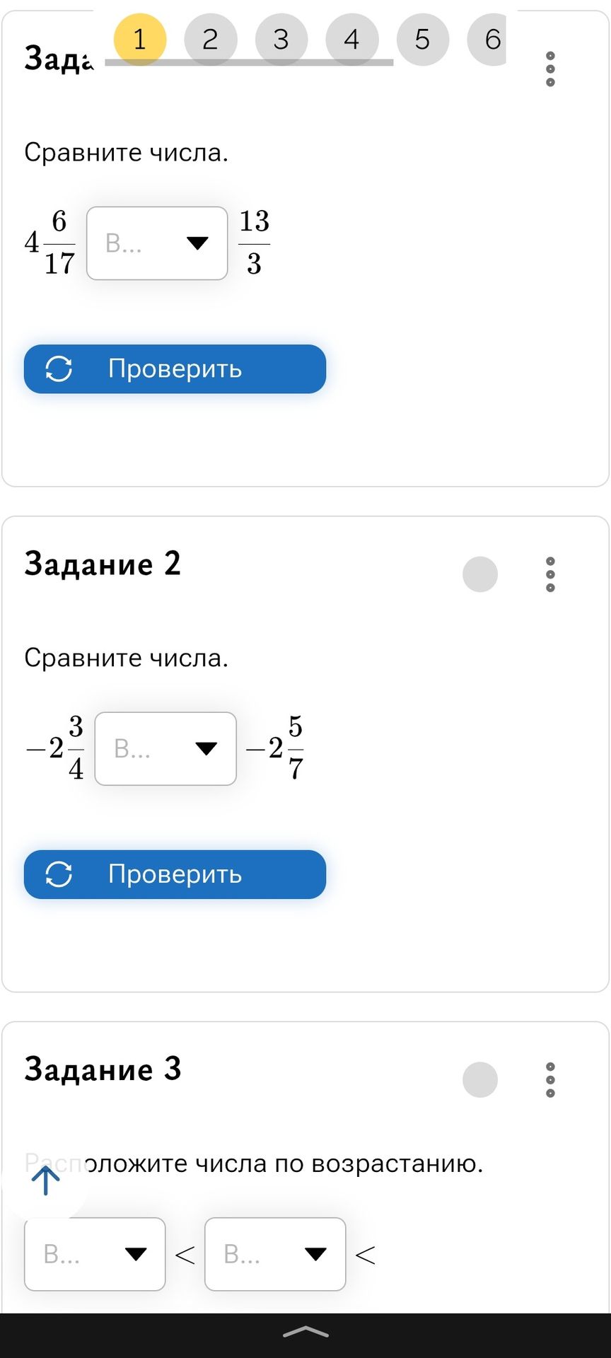 Фото задания: Задание 2. Сравните числа: −2 3/4 и −2 5/7.
