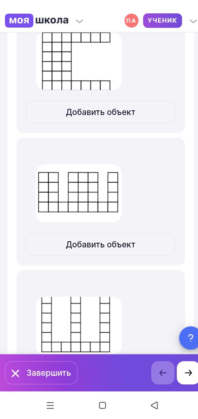 Фото задания: На изображении показаны три схемы из клеток; текст задания и требуемое действие не видны.