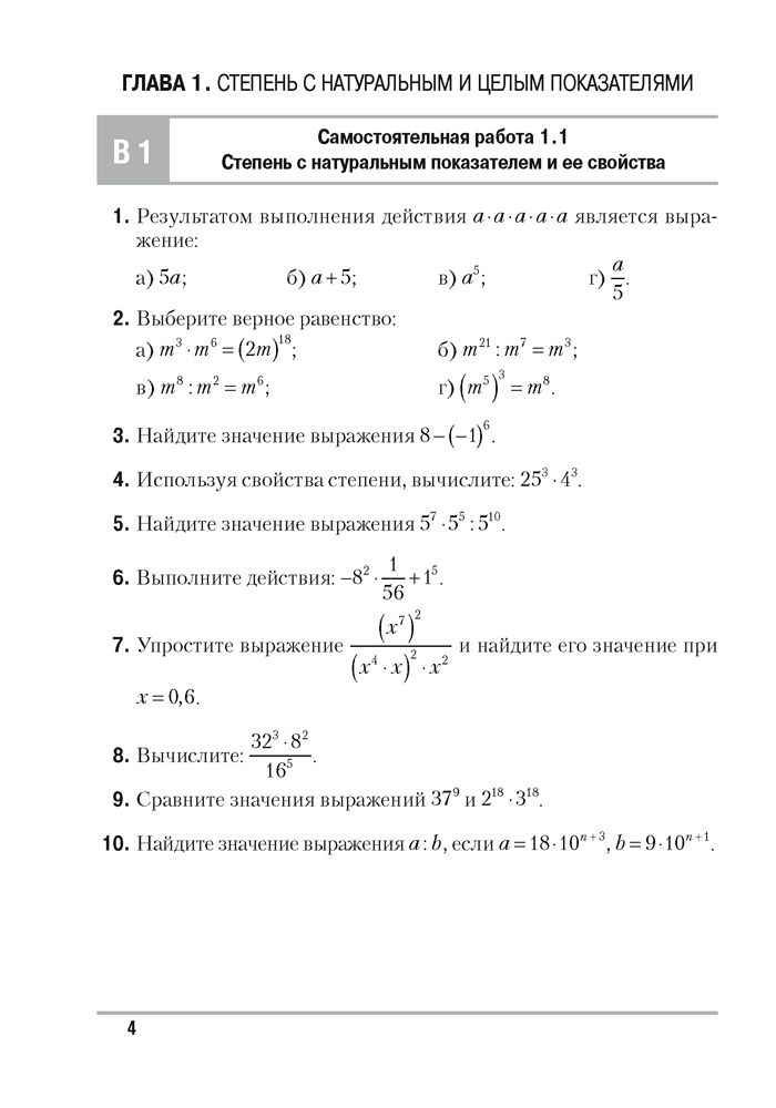Фото задания: 9. Сравните значения выражений 37⁹ и 2¹⁸·3¹⁸.