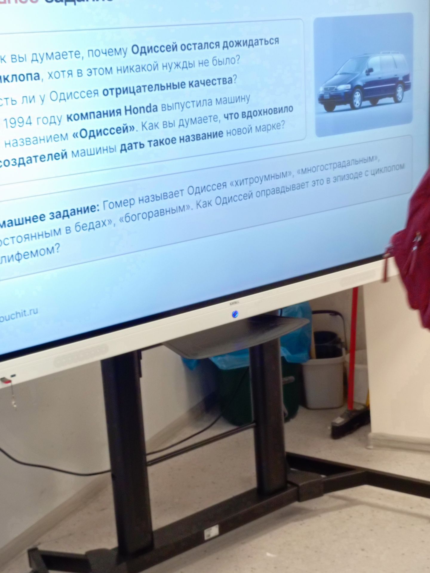 Фото задания: [Начало вопроса обрезано] Есть ли у Одиссея отрицательные качества?