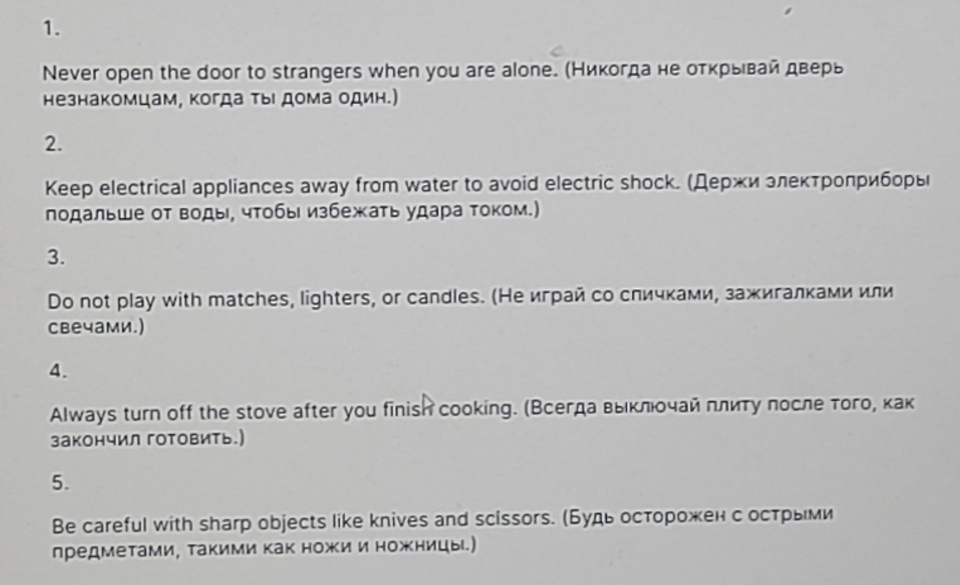 Фото задания: Be careful with sharp objects like knives and scissors.