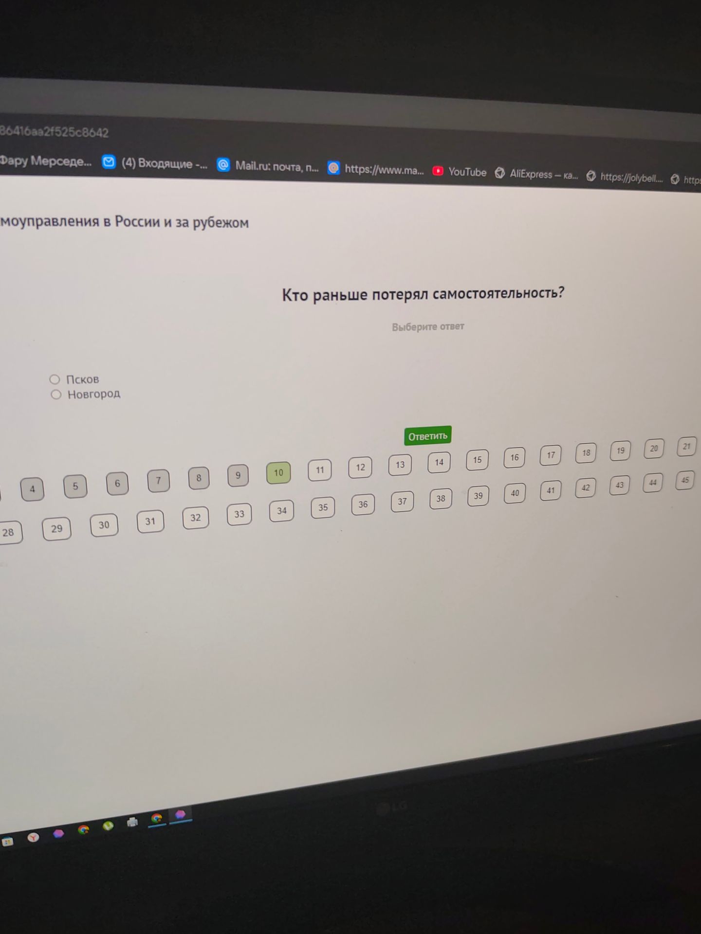 Фото задания: Кто раньше потерял самостоятельность: Псков или Новгород?