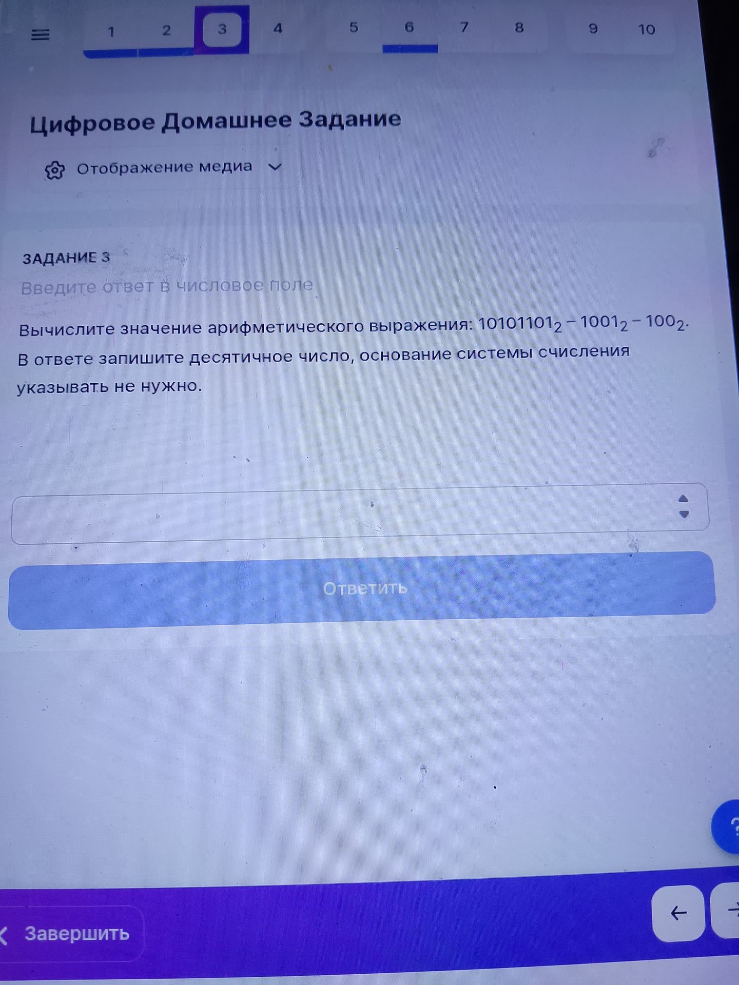 Фото задания: Вычислите значение арифметического выражения: 10101101₂ − 1001₂ − 100₂. В ответе запишите десятичное число, основание системы…