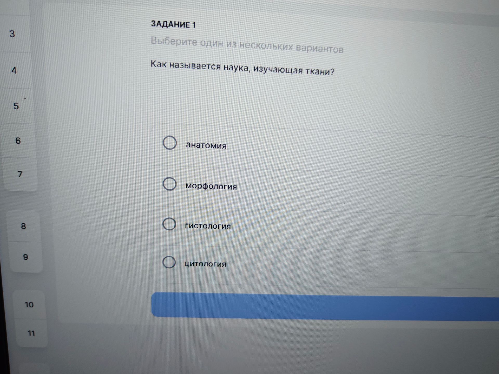 Фото задания: Как называется наука, изучающая ткани? Варианты: анатомия, морфология, гистология, цитология.