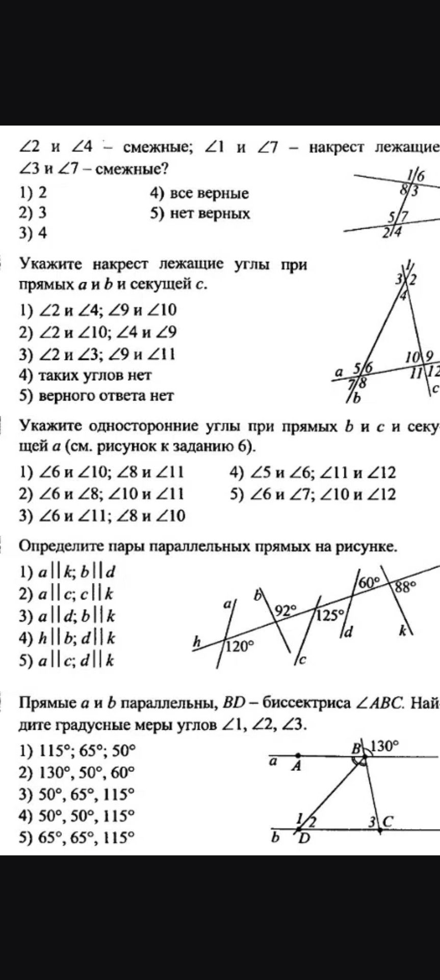 Фото задания: Прямые a и b параллельны, BD — биссектриса ∠ABC. Найдите градусные меры углов ∠1, ∠2, ∠3. 1) 115°; 65°; 50°. 2) 130°; 50°;…