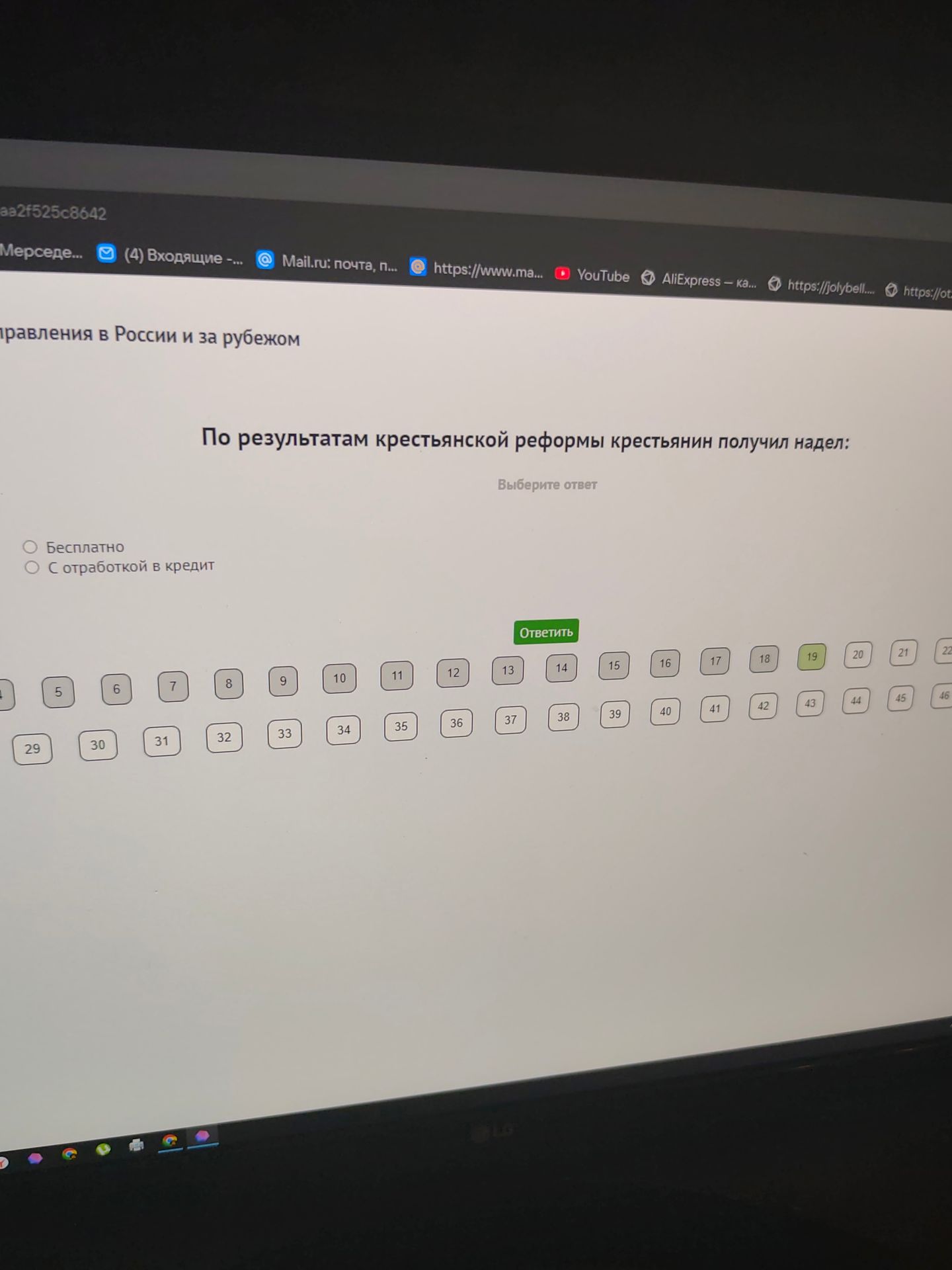 Фото задания: По результатам крестьянской реформы крестьянин получил надел: Бесплатно; С отработкой в кредит.