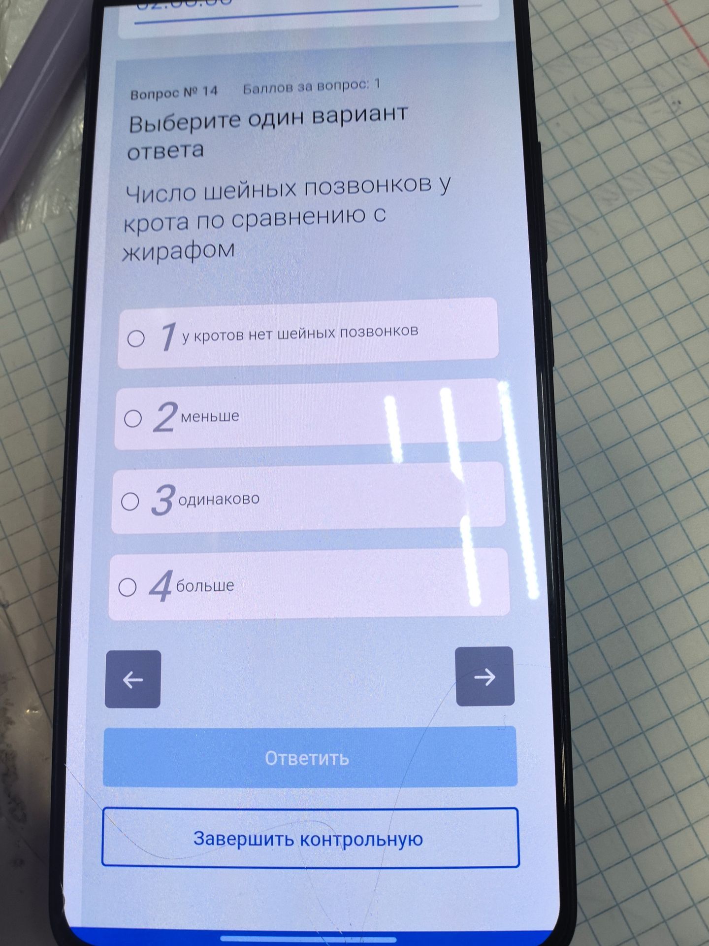 Фото задания: Число шейных позвонков у крота по сравнению с жирафом: 1) у кротов нет шейных позвонков; 2) меньше; 3) одинаково; 4) больше.