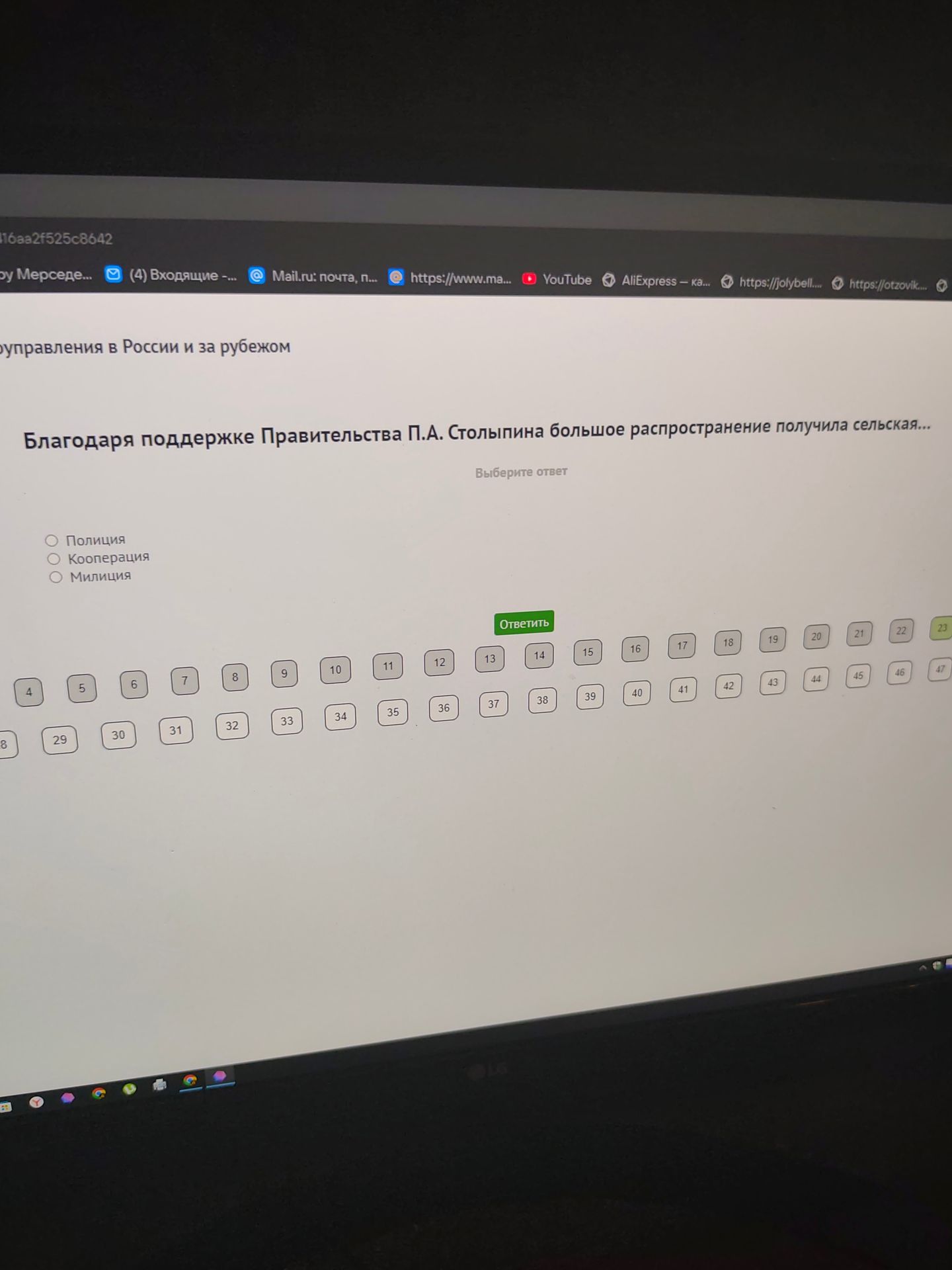 Фото задания: Благодаря поддержке Правительства П.А. Столыпина большое распространение получила сельская… Полиция; Кооперация; Милиция.