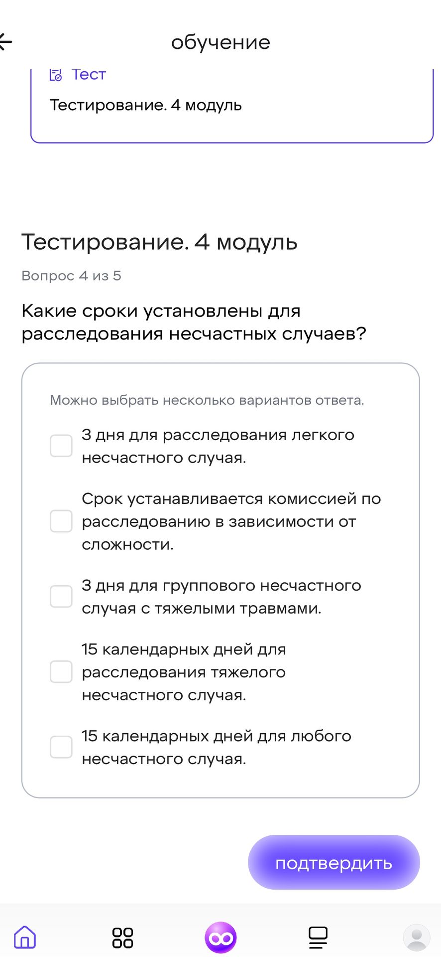Фото задания: Какие сроки установлены для расследования несчастных случаев? 1) 3 дня для расследования легкого несчастного случая. 2)…