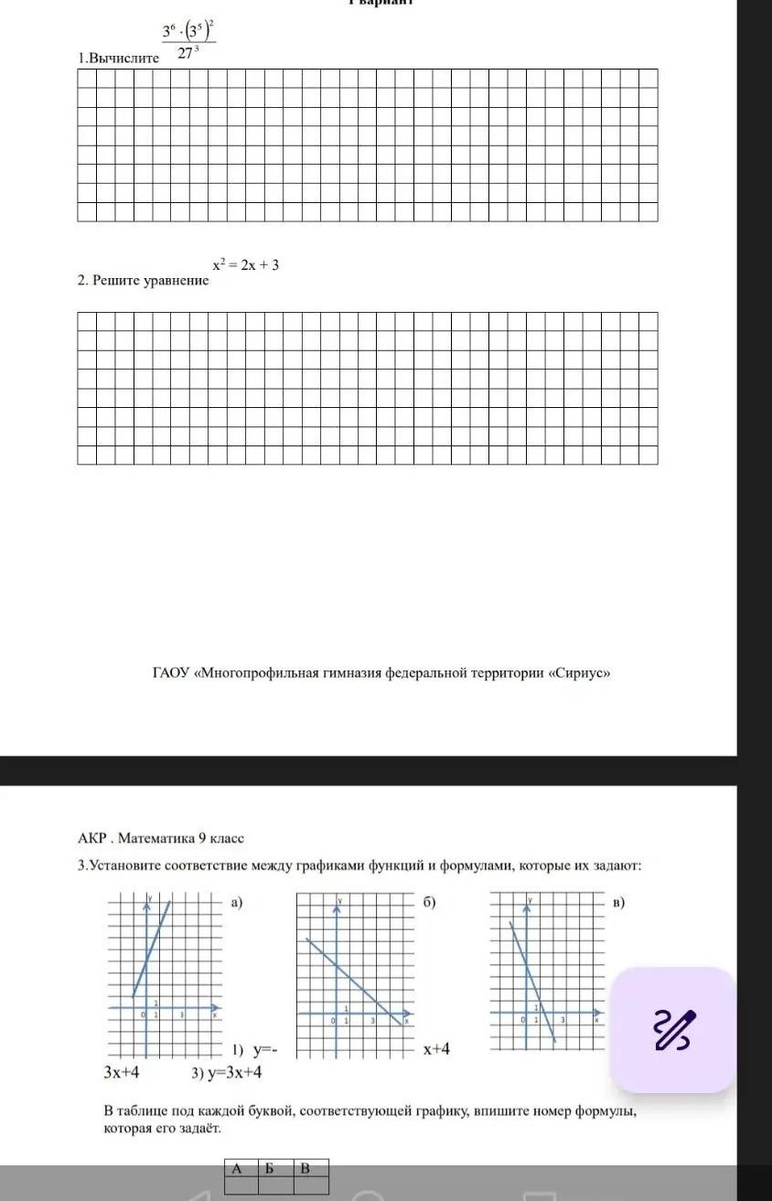 Фото задания: 2. Решите уравнение: \(x^2=2x+3\).