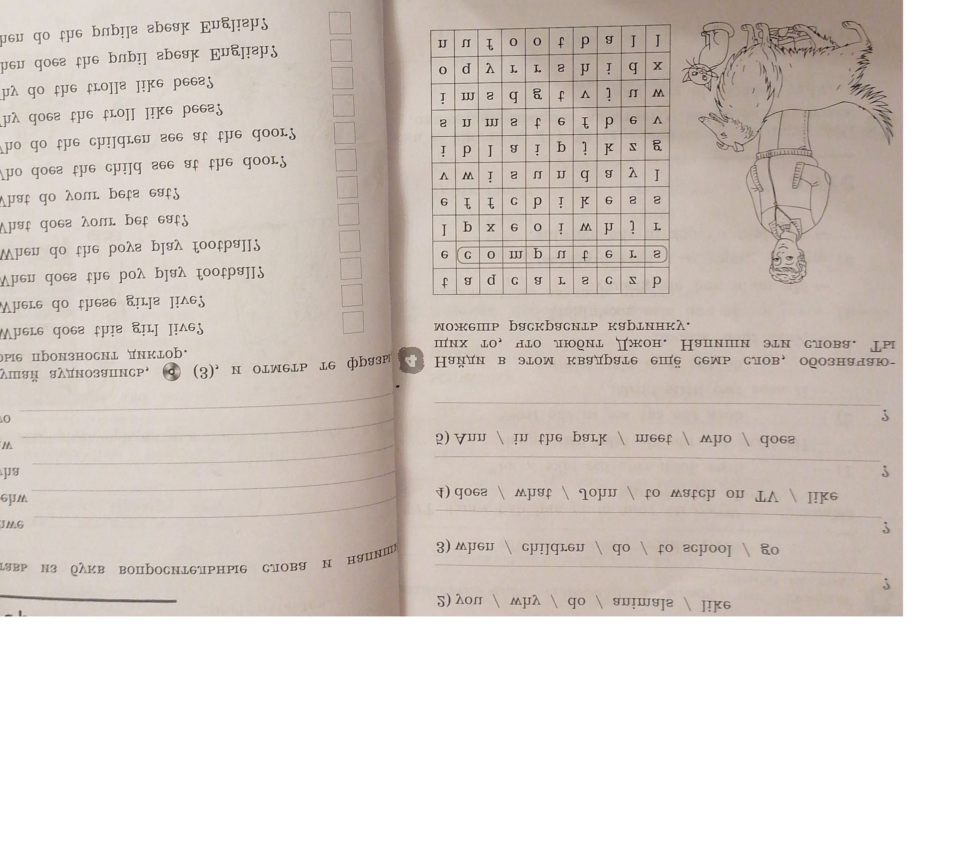 Фото задания: Complete the sentences with a word from the wordsearch. The first one is done. [The sentence beginnings and part of the…