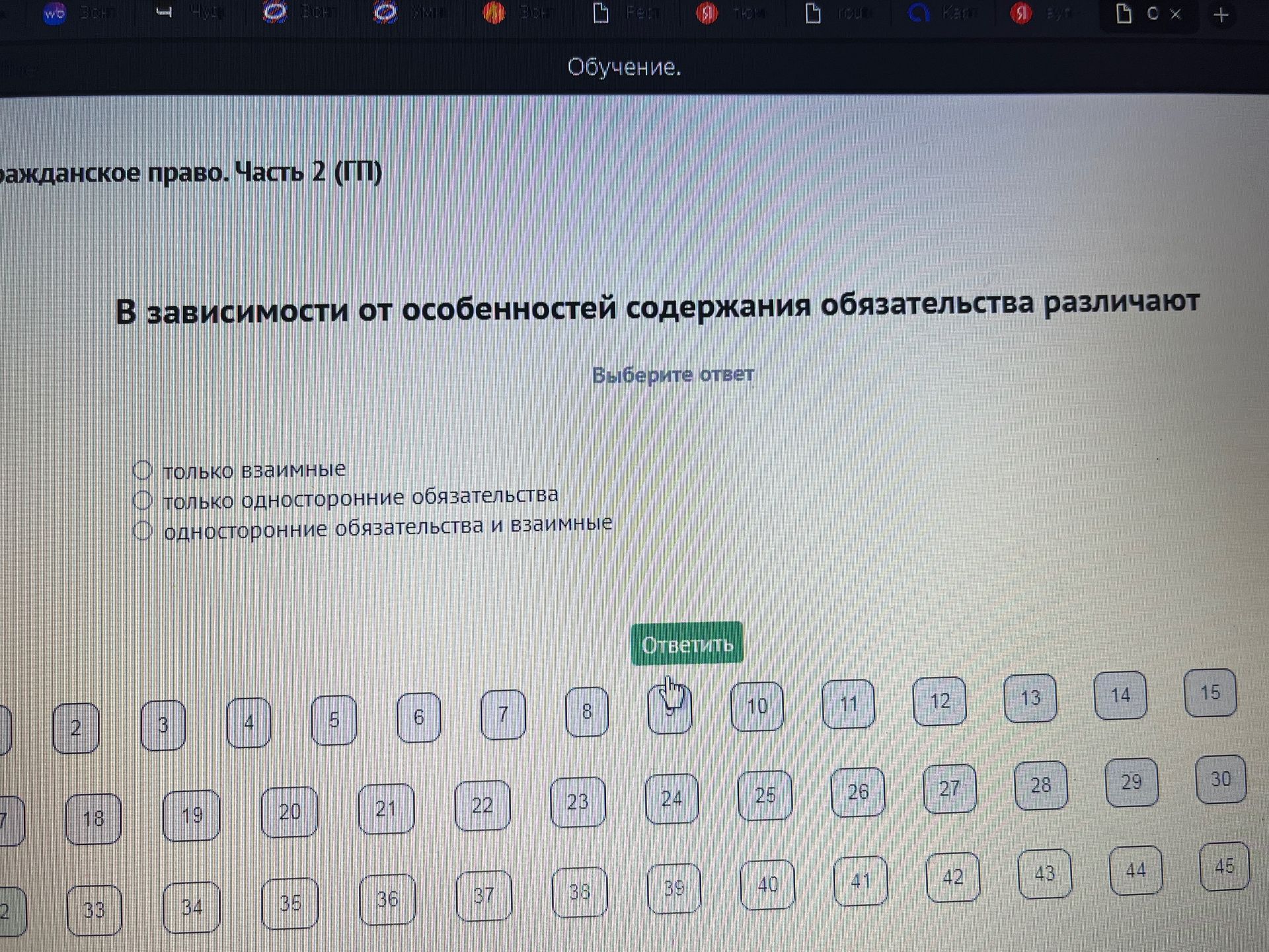 Фото задания: В зависимости от особенностей содержания обязательства различают: только взаимные; только односторонние обязательства;…