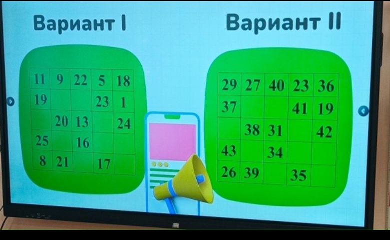 Фото задания: Вариант I: определить, какие числа от 1 до 25 отсутствуют в таблице.