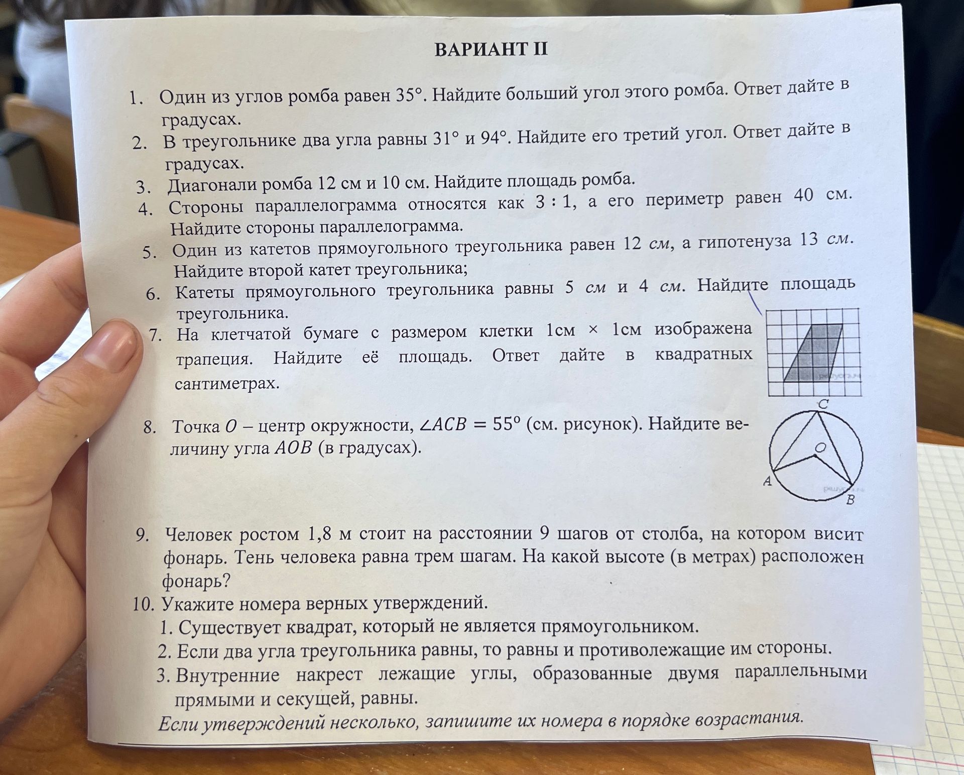 Фото задания: 4. Стороны параллелограмма относятся как 3 : 1, а его периметр равен 40 см. Найдите стороны параллелограмма.