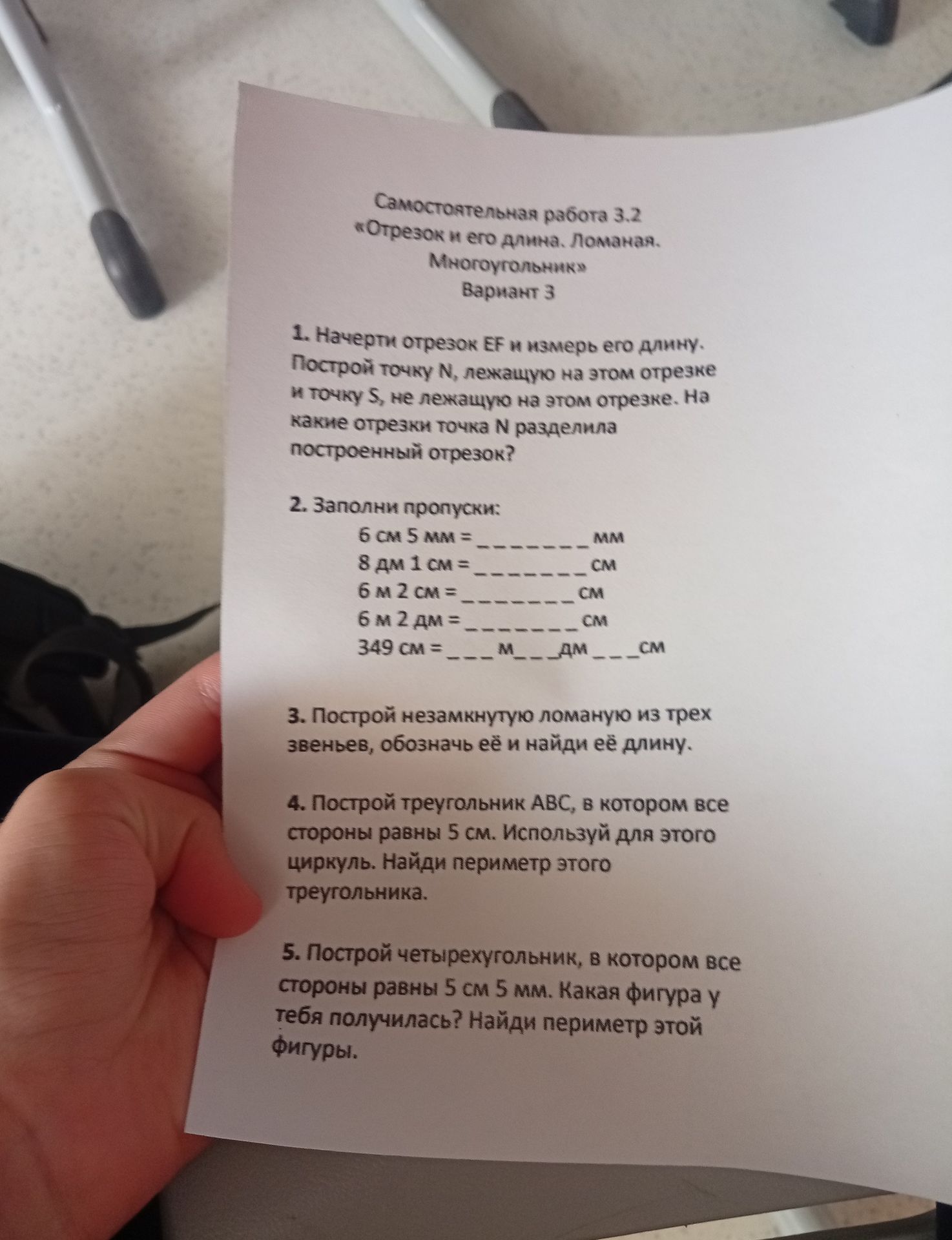 Фото задания: 2. Заполни пропуски: 6 см 5 мм = ____ мм; 8 дм 1 см = ____ см; 6 м 2 см = ____ см; 6 м 2 дм = ____ см; 349 см = ____ м ____…