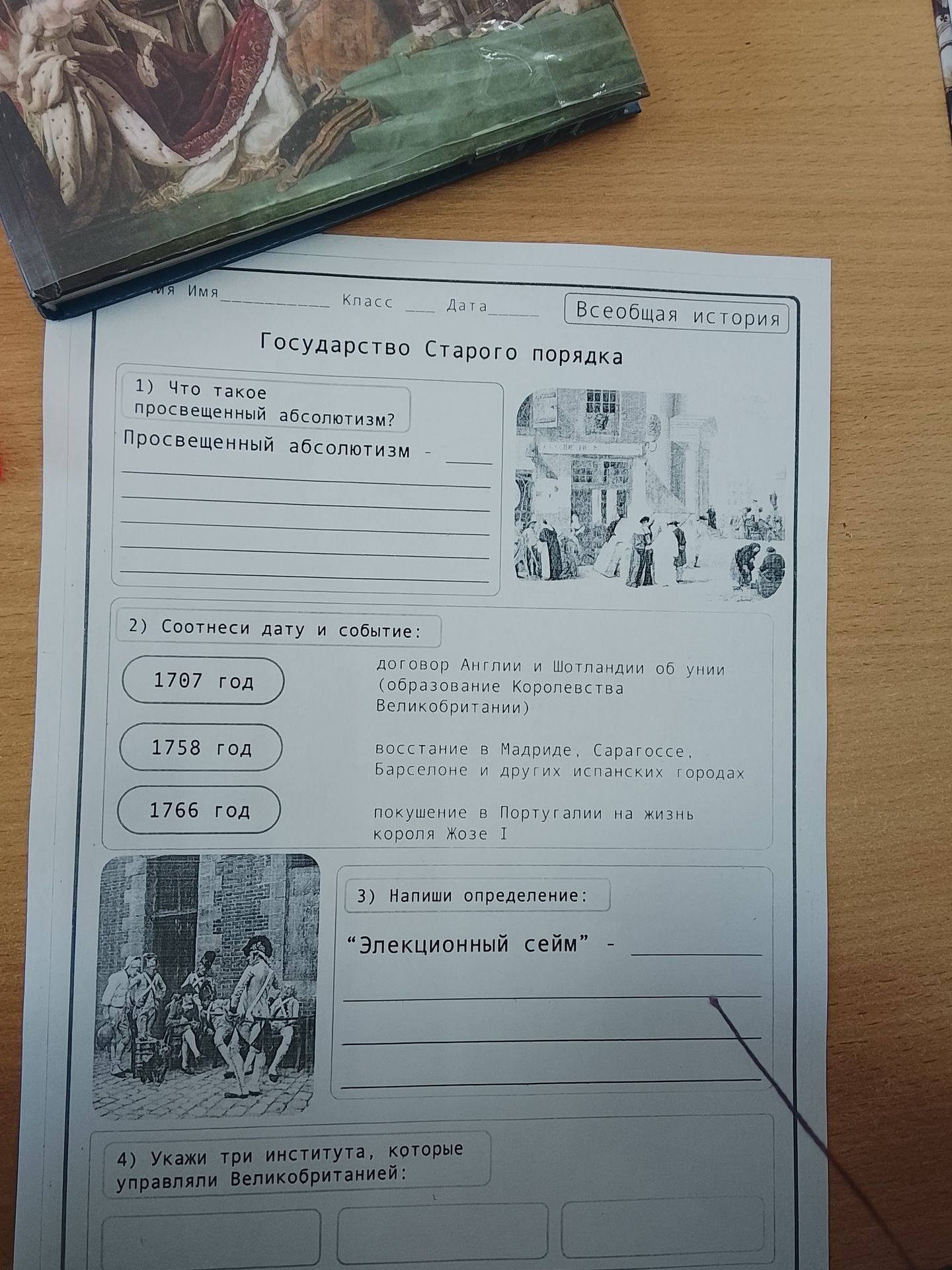 Фото задания: 3) Напиши определение: «Элекционный сейм» — …