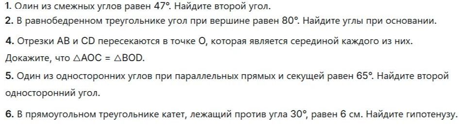 Фото задания: 6. В прямоугольном треугольнике катет, лежащий против угла 30°, равен 6 см. Найдите гипотенузу.