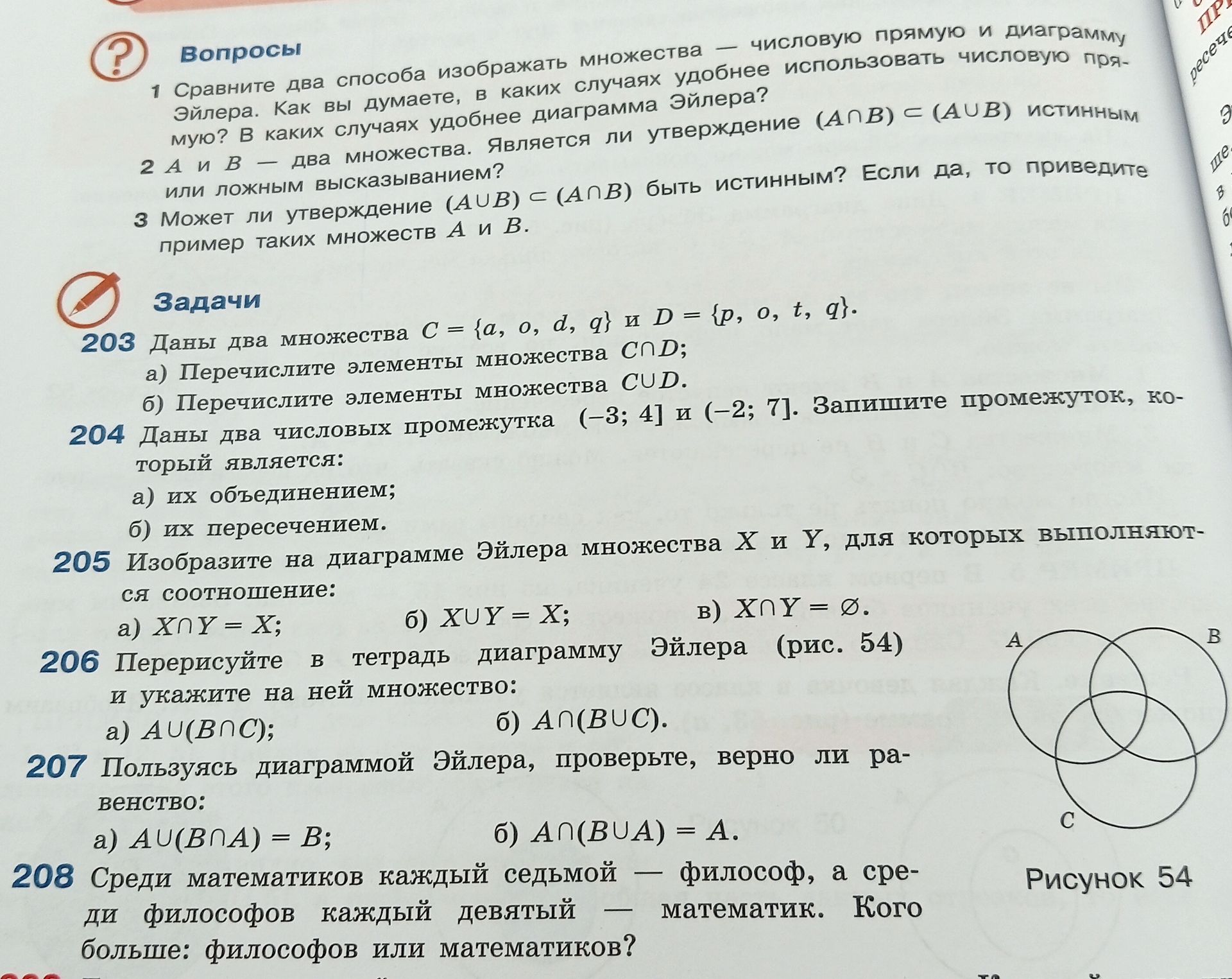 Фото задания: 3. Может ли утверждение (A∪B)⊂(A∩B) быть истинным? Если да, то приведите пример таких множеств A и B.