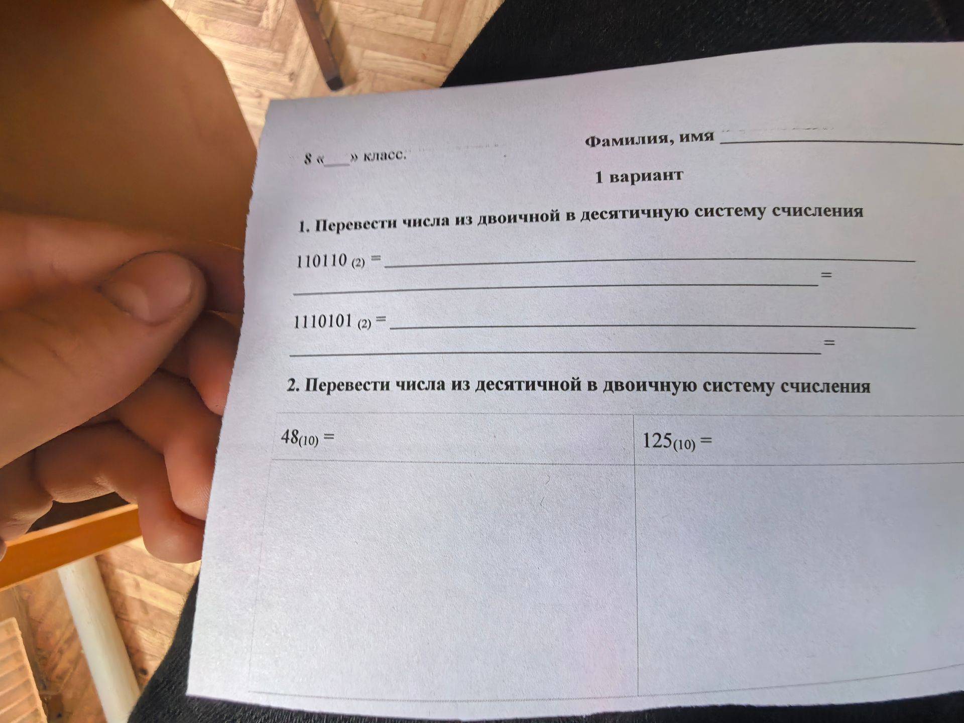 Фото задания: 2. Перевести числа из десятичной в двоичную систему счисления: 48₁₀; 125₁₀.