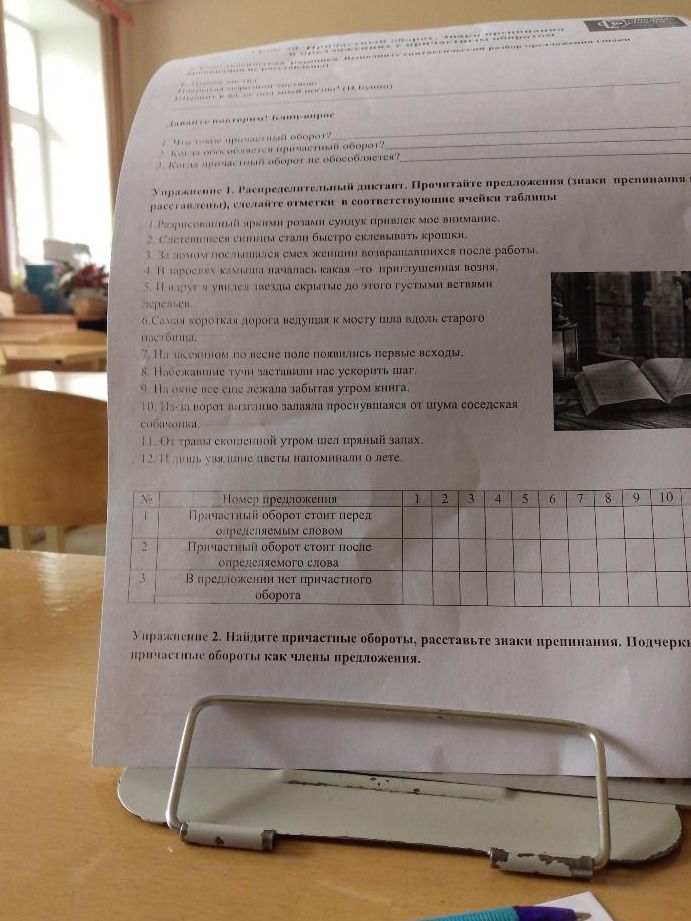 Фото задания: Упражнение 2. Найдите причастные обороты, расставьте знаки препинания. Подчеркните причастные обороты как члены…