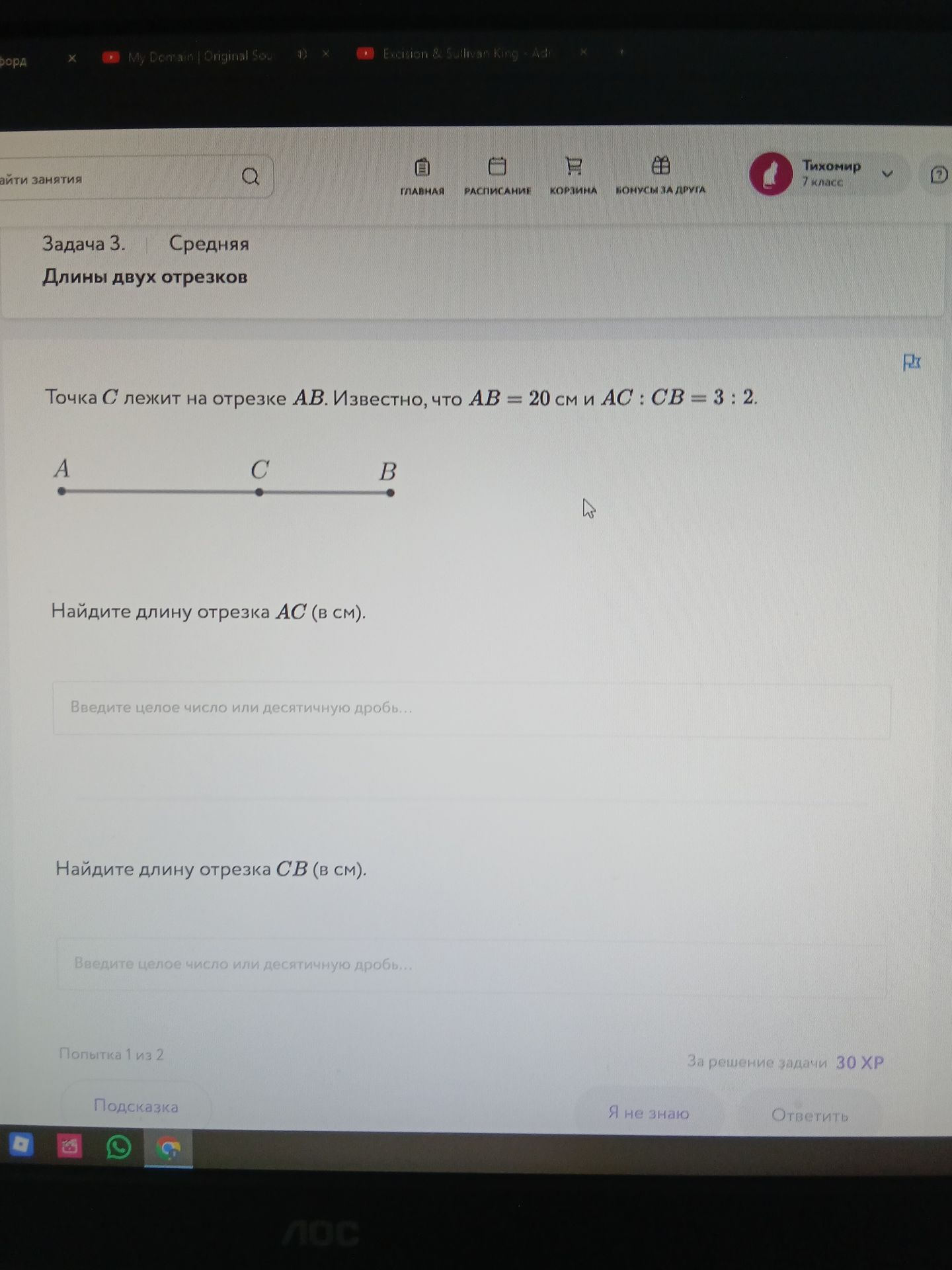 Фото задания: Точка C лежит на отрезке AB. Известно, что AB = 20 см и AC : CB = 3 : 2. Найдите длину отрезка AC (в см) и длину отрезка CB…