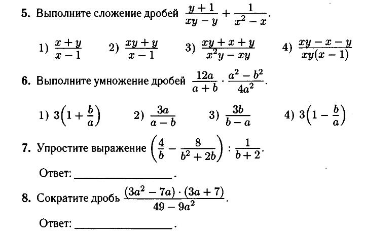 Фото задания: 7. Упростите выражение \(\left(\frac4b-\frac8{b^2+2b}\right):\frac1{b+2}\).