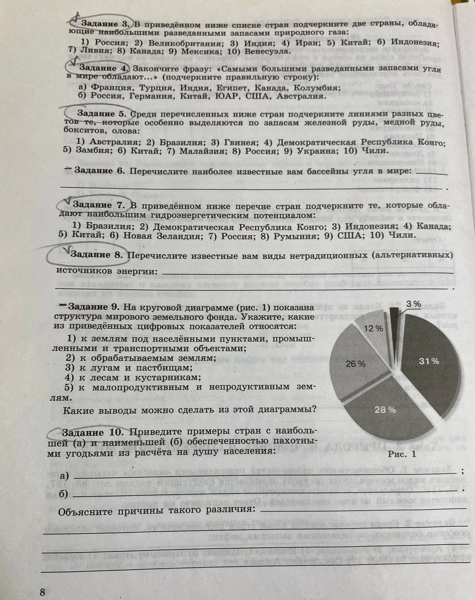 Фото задания: Задание 8. Перечислите известные вам виды нетрадиционных (альтернативных) источников энергии.