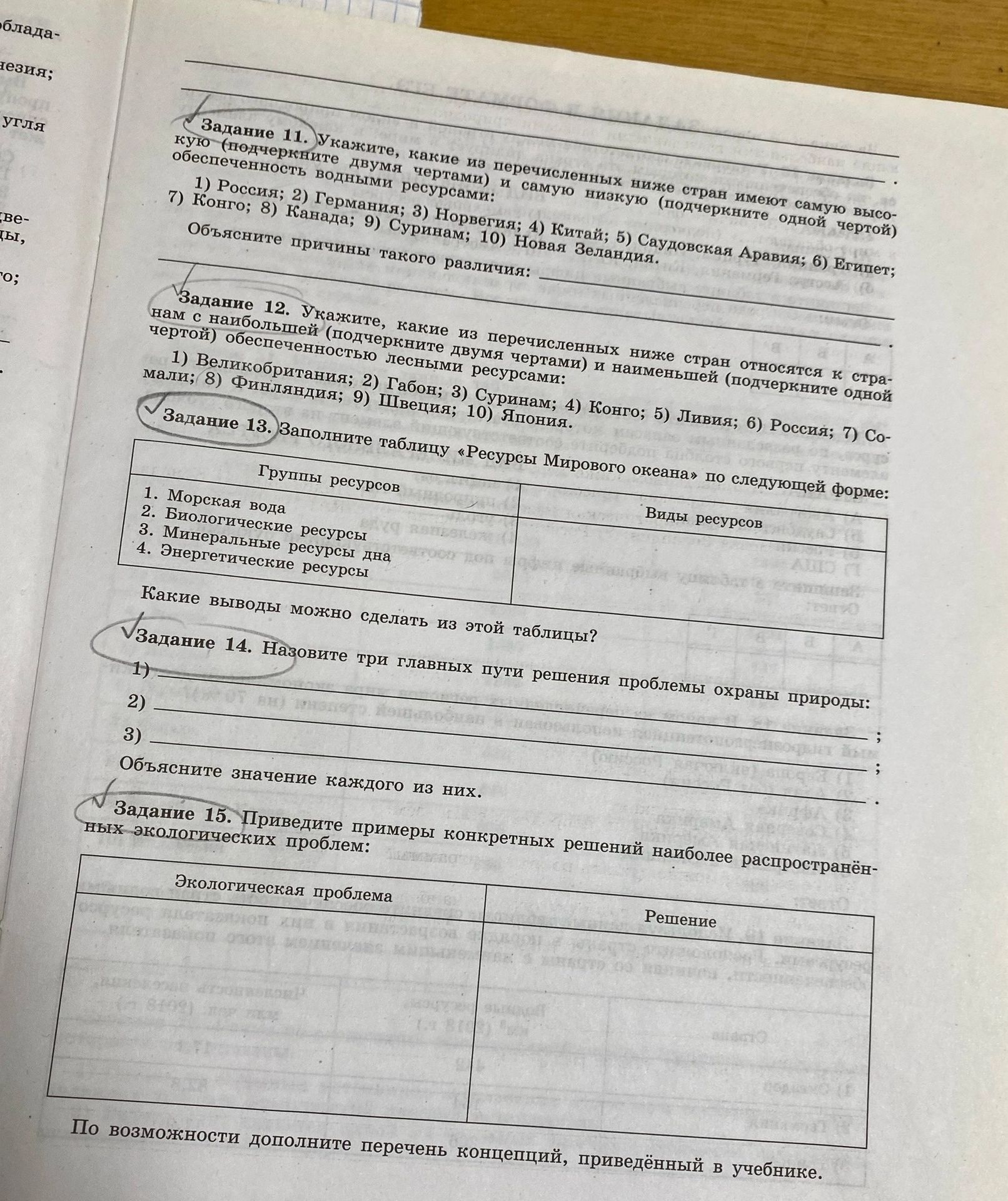 Фото задания: Задание 11. Укажите, какие из перечисленных ниже стран имеют самую высокую (подчеркните двумя чертами) и самую низкую…