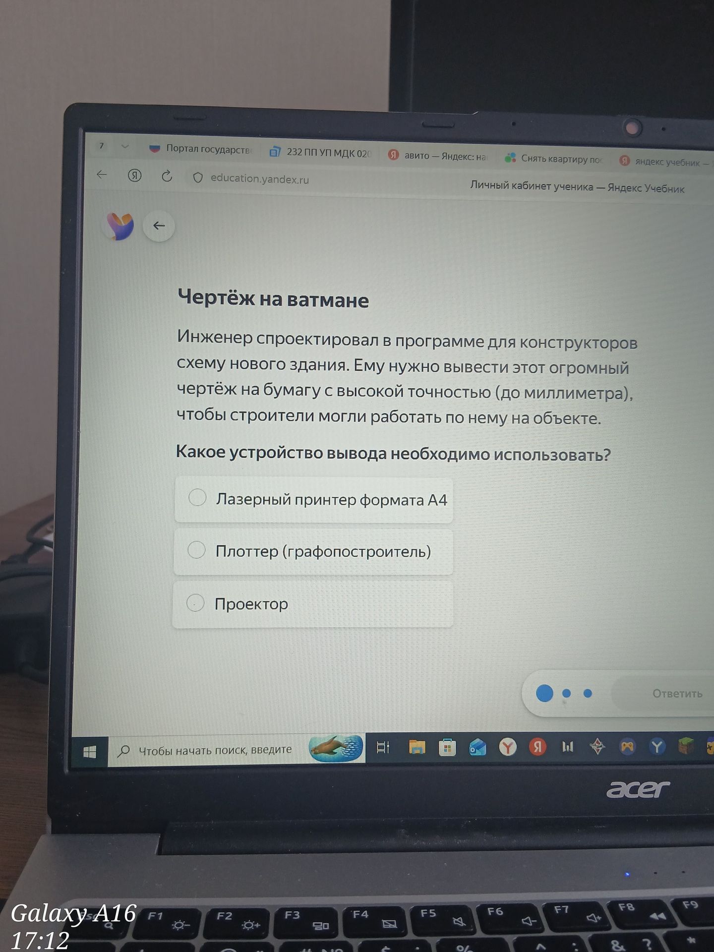 Фото задания: Инженер спроектировал в программе для конструкторов схему нового здания. Ему нужно вывести этот огромный чертёж на бумагу с…