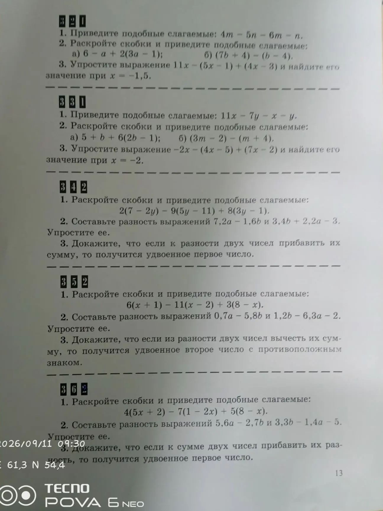 Фото задания: 342. 1. Раскройте скобки и приведите подобные слагаемые: 2(7 − 2y) − 9(5y − 11) + 8(3y − 1). 2. Составьте разность…