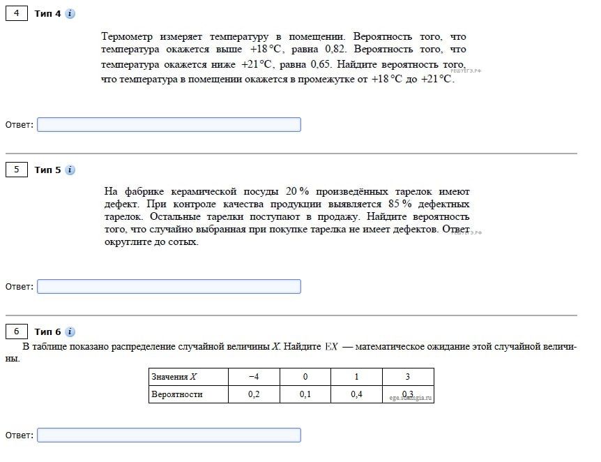 Фото задания: В таблице показано распределение случайной величины X. Найдите EX — математическое ожидание этой случайной величины. Значения…