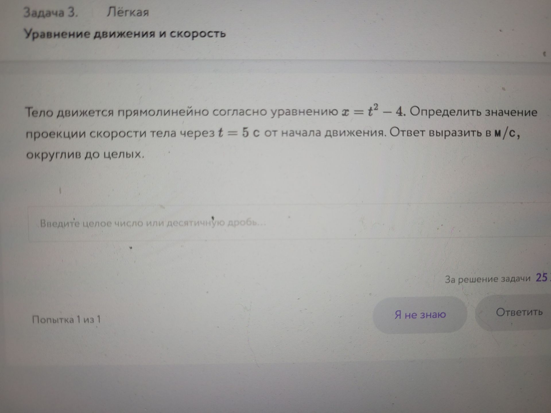 Фото задания: Тело движется прямолинейно согласно уравнению x = t² − 4. Определить значение проекции скорости тела через t = 5 с от…