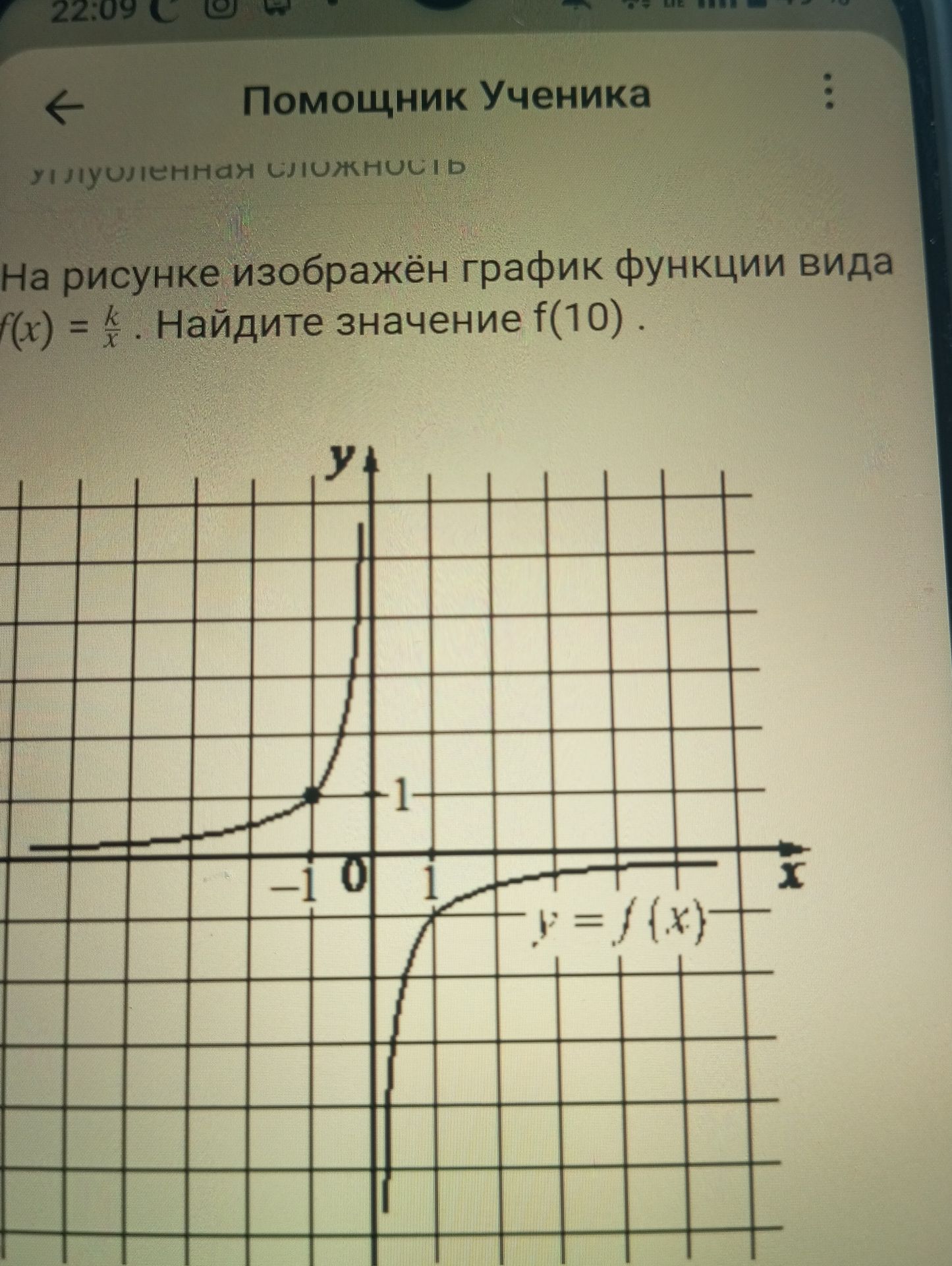 Фото задания: На рисунке изображён график функции вида \(f(x)=\frac{k}{x}\). Найдите значение \(f(10)\).
