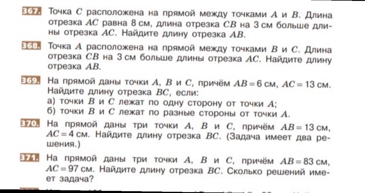 Фото задания: 369. На прямой даны точки A, B и C, причём AB = 6 см, AC = 13 см. Найдите длину отрезка BC, если: а) точки B и C лежат по…