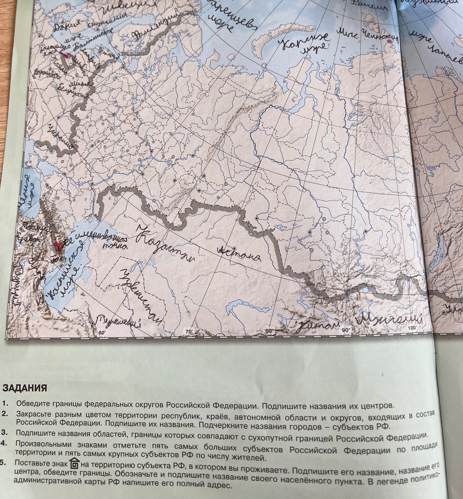 Фото задания: 5. Поставьте знак на территорию субъекта РФ, в котором вы проживаете. Подпишите его название, название его центра, обведите…
