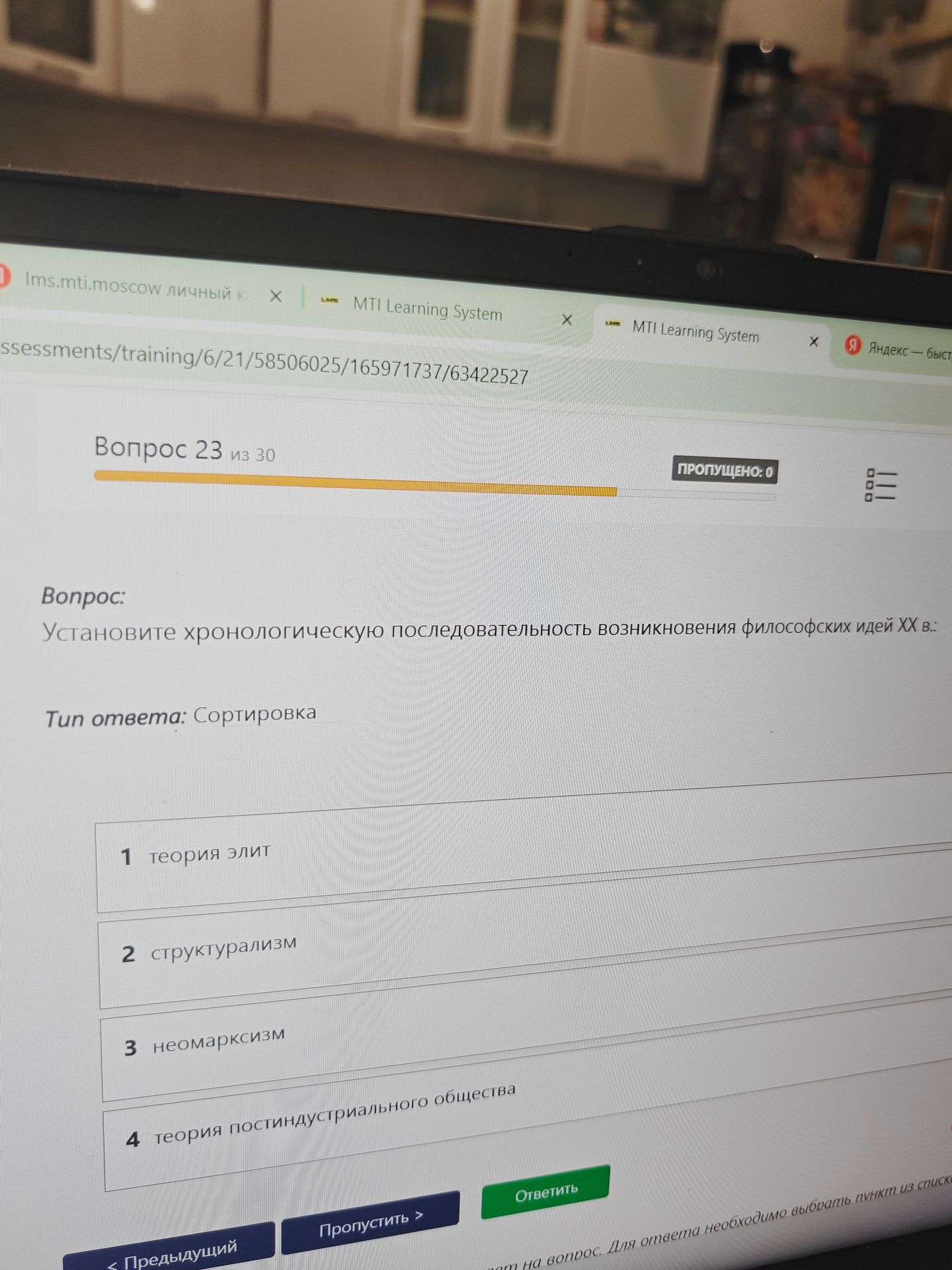 Фото задания: Установите хронологическую последовательность возникновения философских идей XX в.: 1) теория элит; 2) структурализм; 3)…