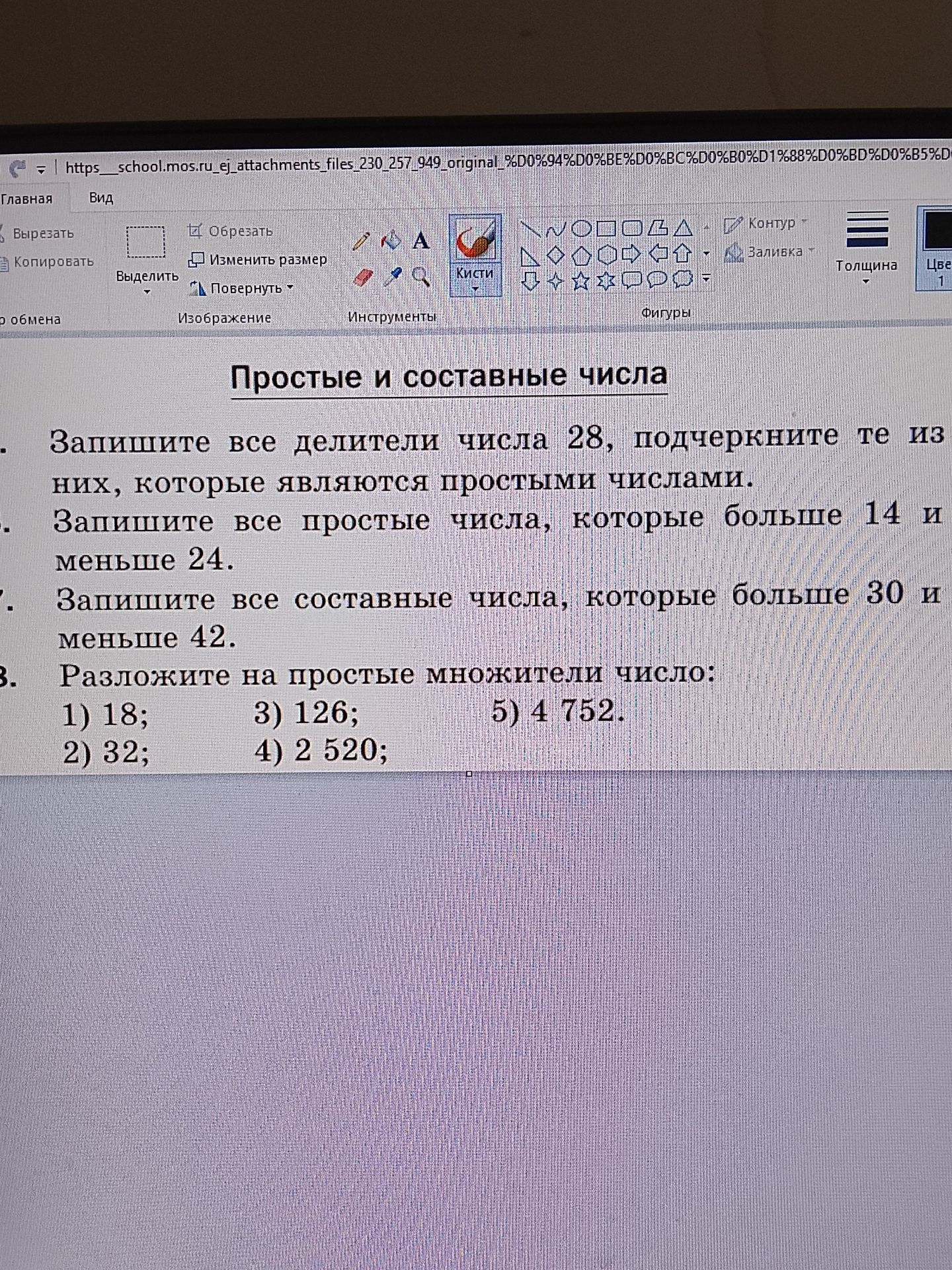 Фото задания: 2. Запишите все простые числа, которые больше 14 и меньше 24.