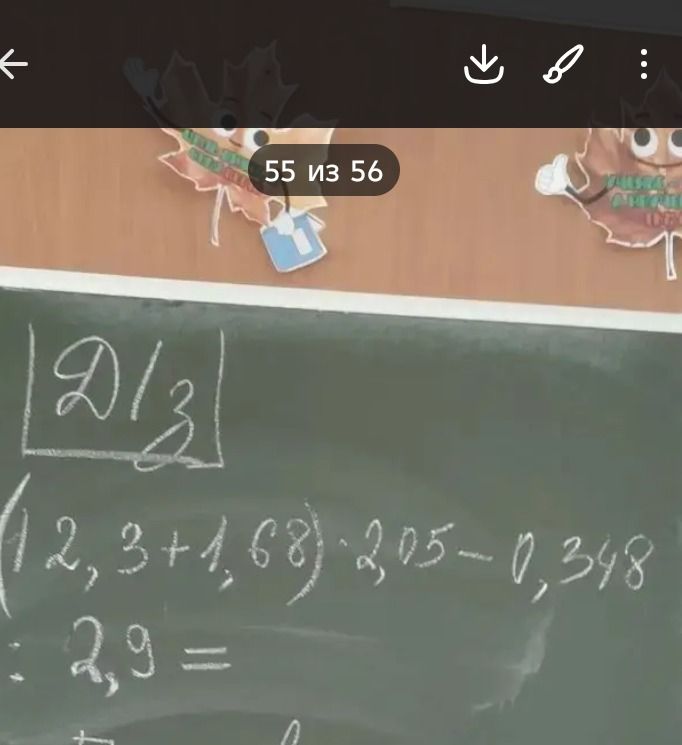 Фото задания: 1,23 + 1,68 … 2,25 − 0,348; … 2,9 = [числовые данные обрезаны]