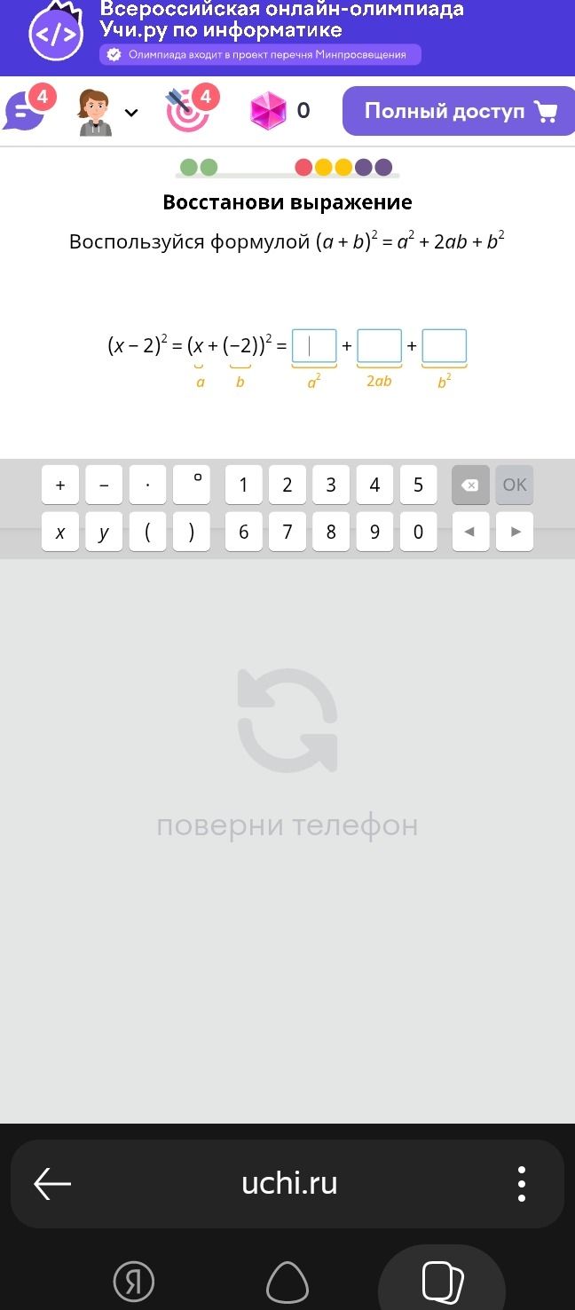 Фото задания: Восстанови выражение. Воспользуйся формулой \((a+b)^2=a^2+2ab+b^2\): \((x-2)^2=(x+(-2))^2=\square+\square+\square\).