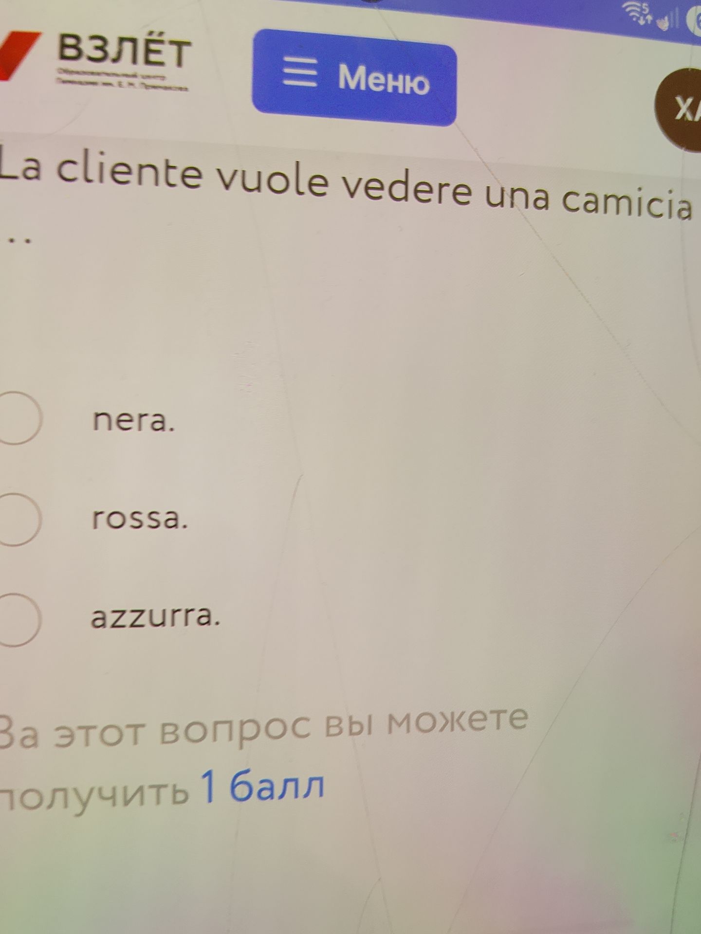 Фото задания: La cliente vuole vedere una camicia … nera. rossa. azzurra. [Il testo o l’audio necessari per scegliere il colore sono…