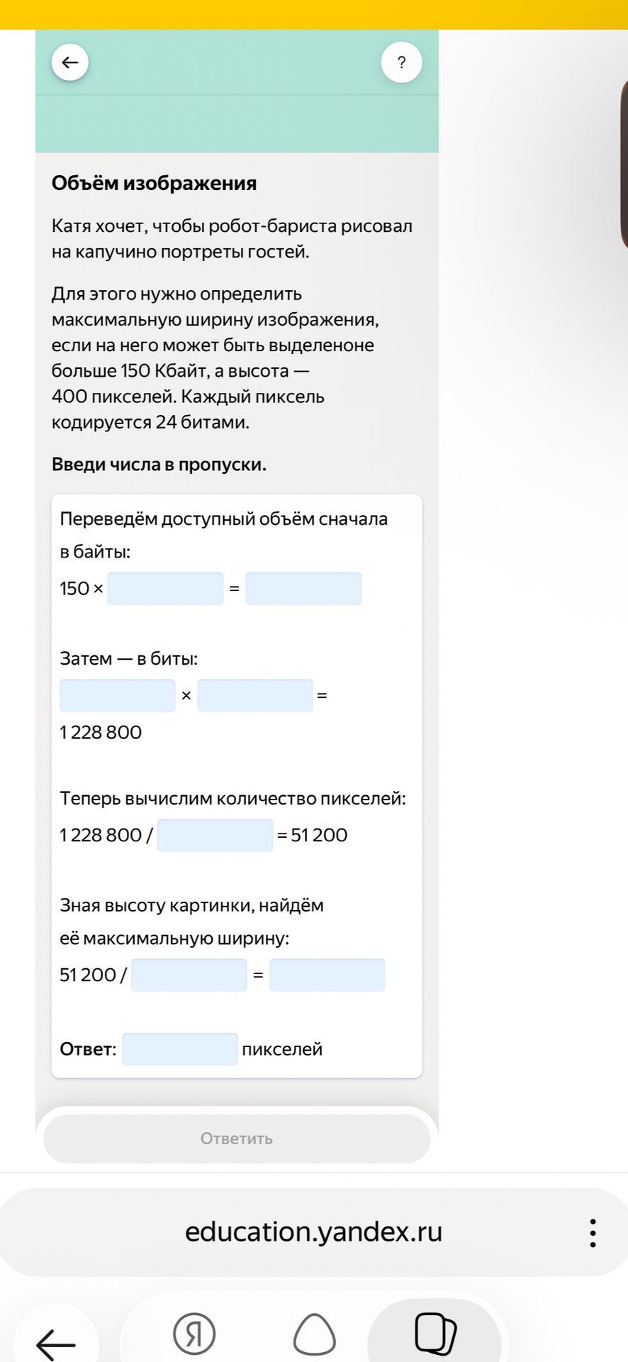 Фото задания: Объём изображения. Катя хочет, чтобы робот-бариста рисовал на капучино портреты гостей. Для этого нужно определить…